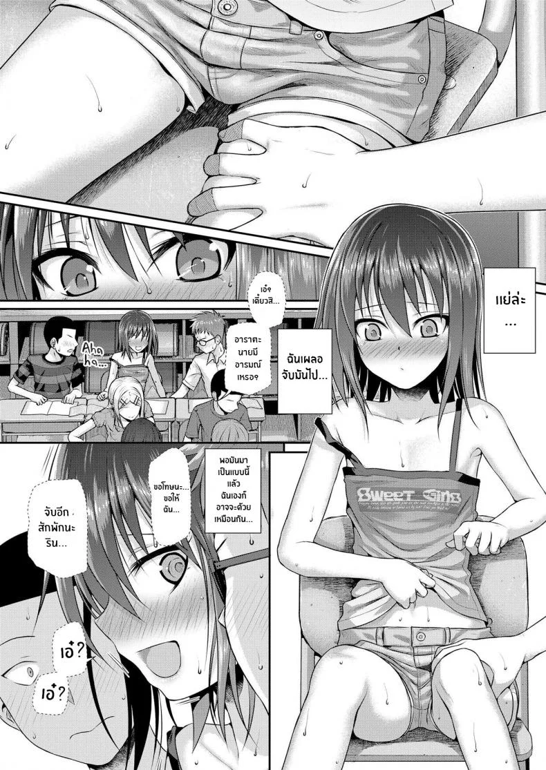 ถึงจะร้ายแต่ก็รัก [Shimanto Shisakugata] Boku no Tonari no Souma-san (COMIC LO 2019-02)ถึงจะร้ายแต่ก็รัก 3 หน้า 10