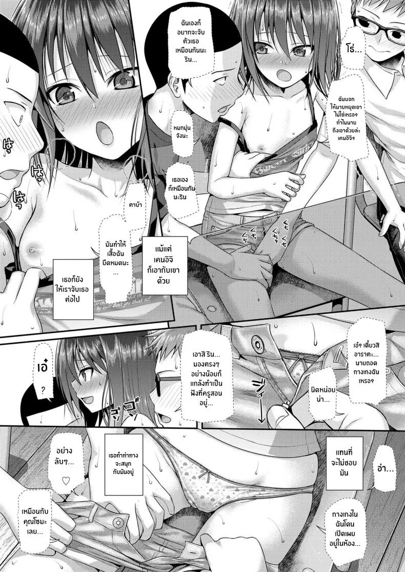 ถึงจะร้ายแต่ก็รัก [Shimanto Shisakugata] Boku no Tonari no Souma-san (COMIC LO 2019-02)ถึงจะร้ายแต่ก็รัก 3 หน้า 14