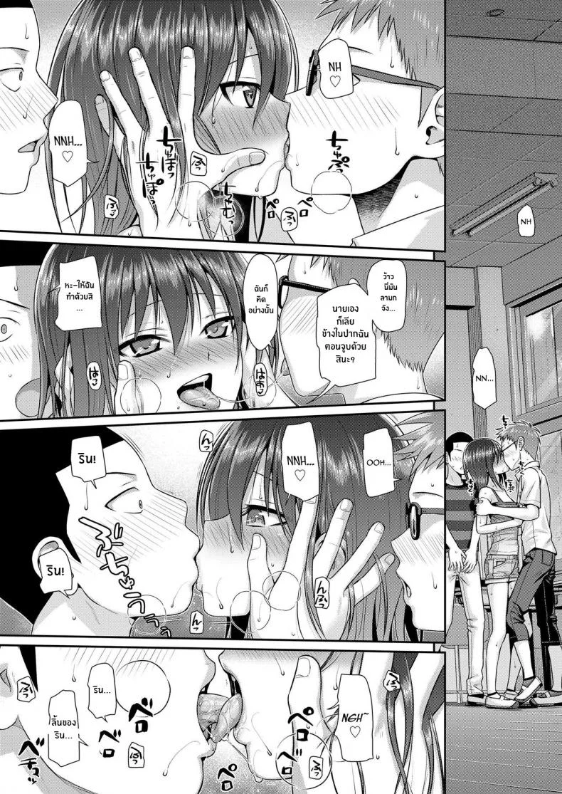 ถึงจะร้ายแต่ก็รัก [Shimanto Shisakugata] Boku no Tonari no Souma-san (COMIC LO 2019-02)ถึงจะร้ายแต่ก็รัก 3 หน้า 18