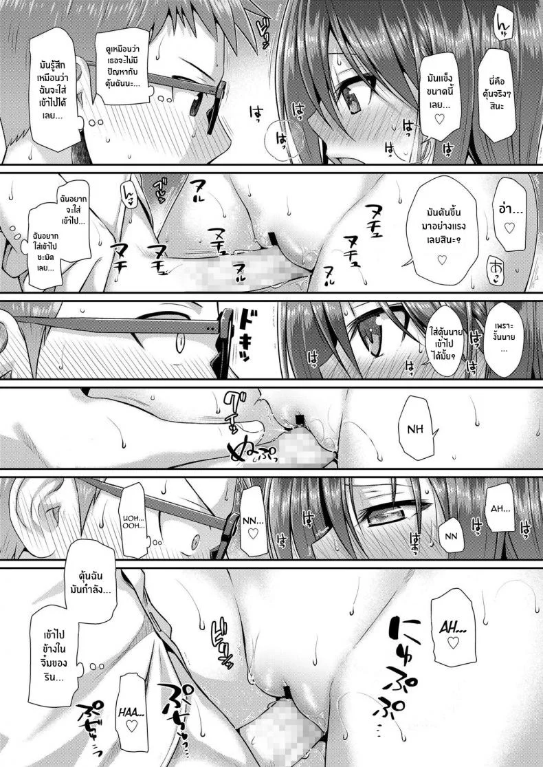 ถึงจะร้ายแต่ก็รัก [Shimanto Shisakugata] Boku no Tonari no Souma-san (COMIC LO 2019-02)ถึงจะร้ายแต่ก็รัก 3 หน้า 22