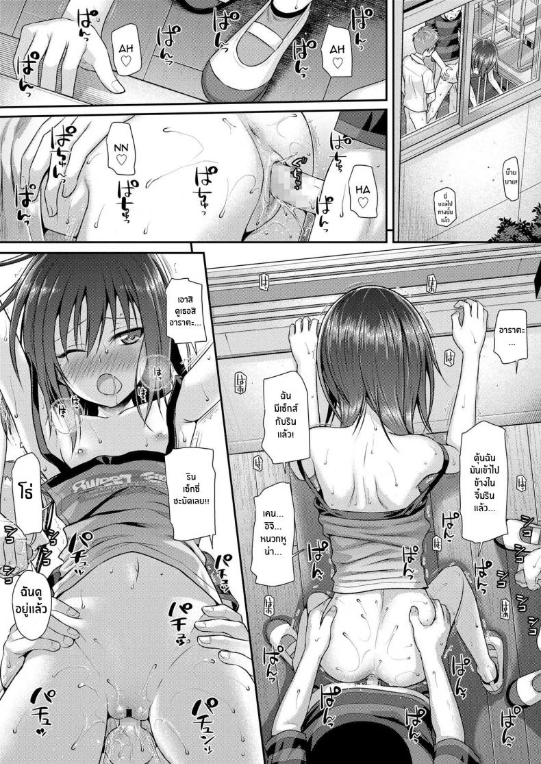 ถึงจะร้ายแต่ก็รัก [Shimanto Shisakugata] Boku no Tonari no Souma-san (COMIC LO 2019-02)ถึงจะร้ายแต่ก็รัก 3 หน้า 28