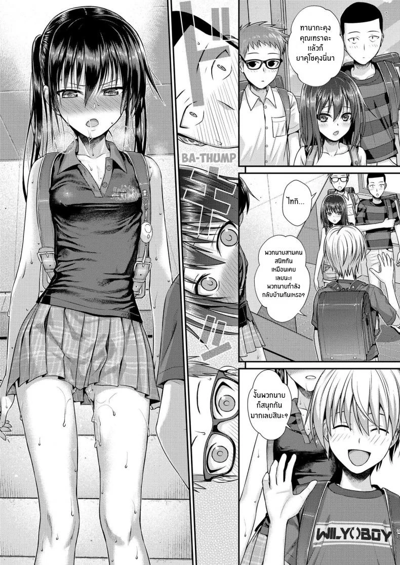 ถึงจะร้ายแต่ก็รัก [Shimanto Shisakugata] Boku no Tonari no Souma-san (COMIC LO 2019-02)ถึงจะร้ายแต่ก็รัก 3 หน้า 34