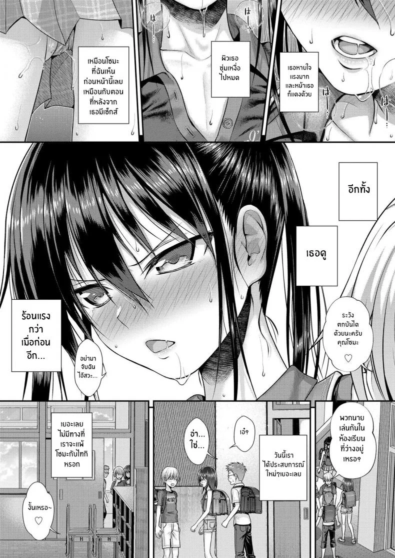 ถึงจะร้ายแต่ก็รัก [Shimanto Shisakugata] Boku no Tonari no Souma-san (COMIC LO 2019-02)ถึงจะร้ายแต่ก็รัก 3 หน้า 35