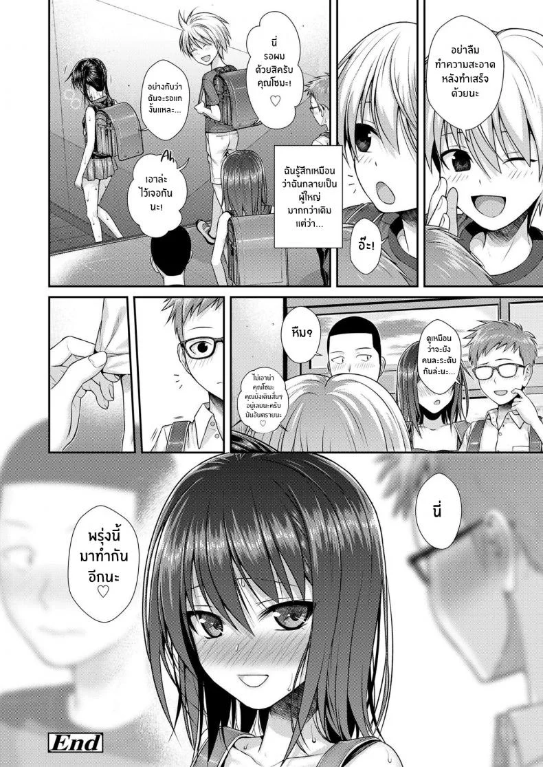 ถึงจะร้ายแต่ก็รัก [Shimanto Shisakugata] Boku no Tonari no Souma-san (COMIC LO 2019-02)ถึงจะร้ายแต่ก็รัก 3 หน้า 36