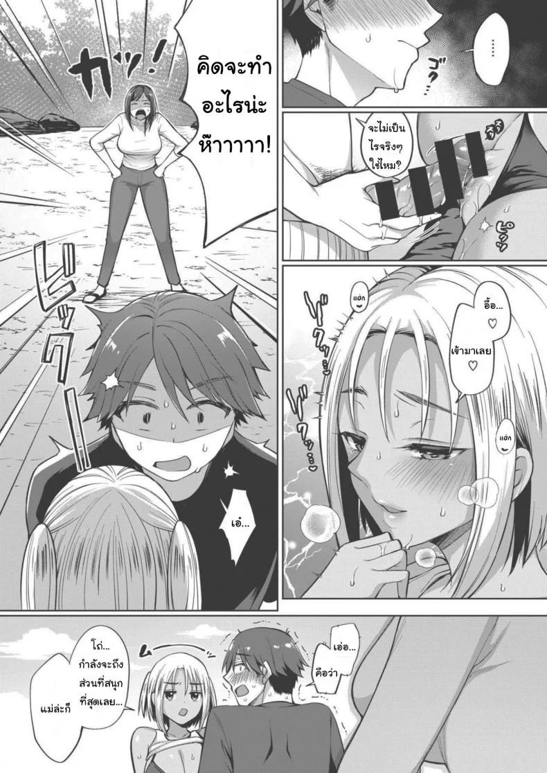 ของหายากไม่อยากปล่อยจัง [Miyamoto Liz] The Seduction of Tokonatsu Island #1ของหายากไม่อยากปล่อยจัง 1 หน้า 6