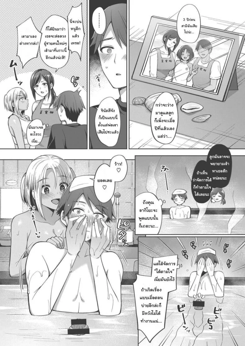 ของหายากไม่อยากปล่อยจัง [Miyamoto Liz] The Seduction of Tokonatsu Island #1ของหายากไม่อยากปล่อยจัง 1 หน้า 8