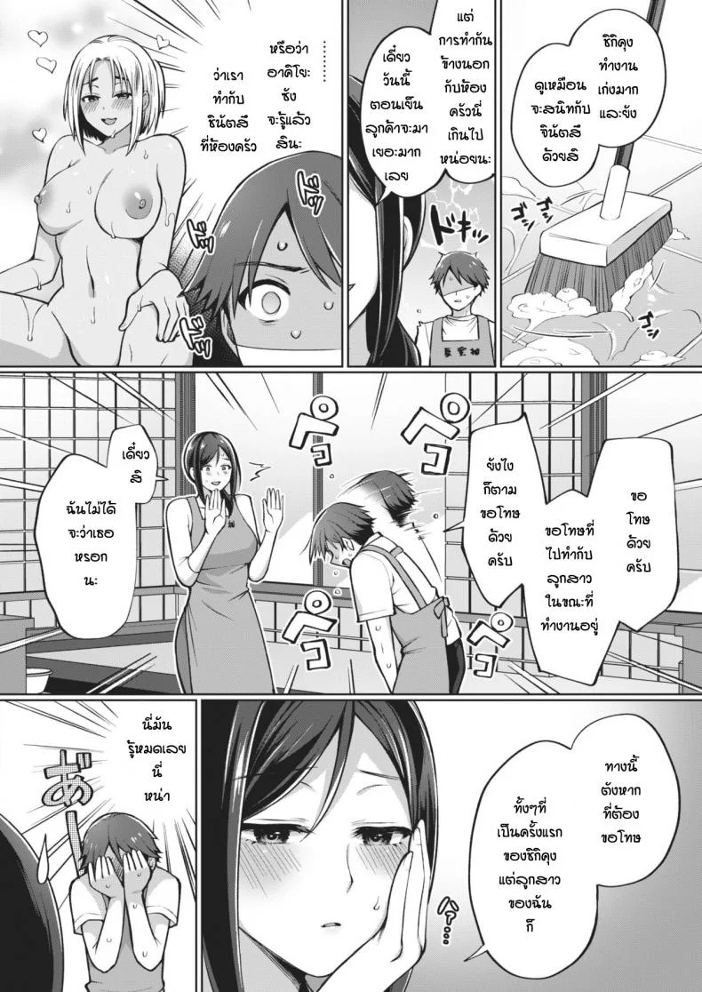 ของหายากไม่อยากปล่อยจัง [Miyamoto Liz] The Seduction of Tokonatsu Island #1ของหายากไม่อยากปล่อยจัง 2 หน้า 4