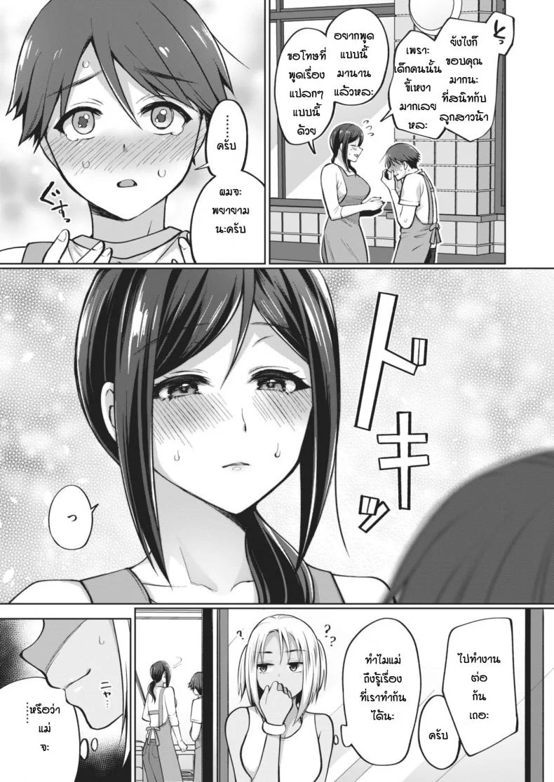ของหายากไม่อยากปล่อยจัง [Miyamoto Liz] The Seduction of Tokonatsu Island #1ของหายากไม่อยากปล่อยจัง 2 หน้า 5