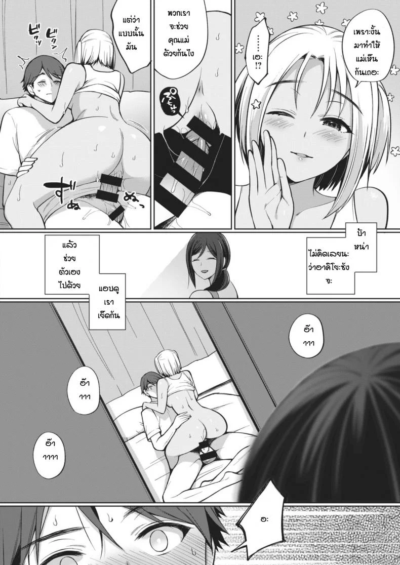 ของหายากไม่อยากปล่อยจัง [Miyamoto Liz] The Seduction of Tokonatsu Island #1ของหายากไม่อยากปล่อยจัง 2 หน้า 8