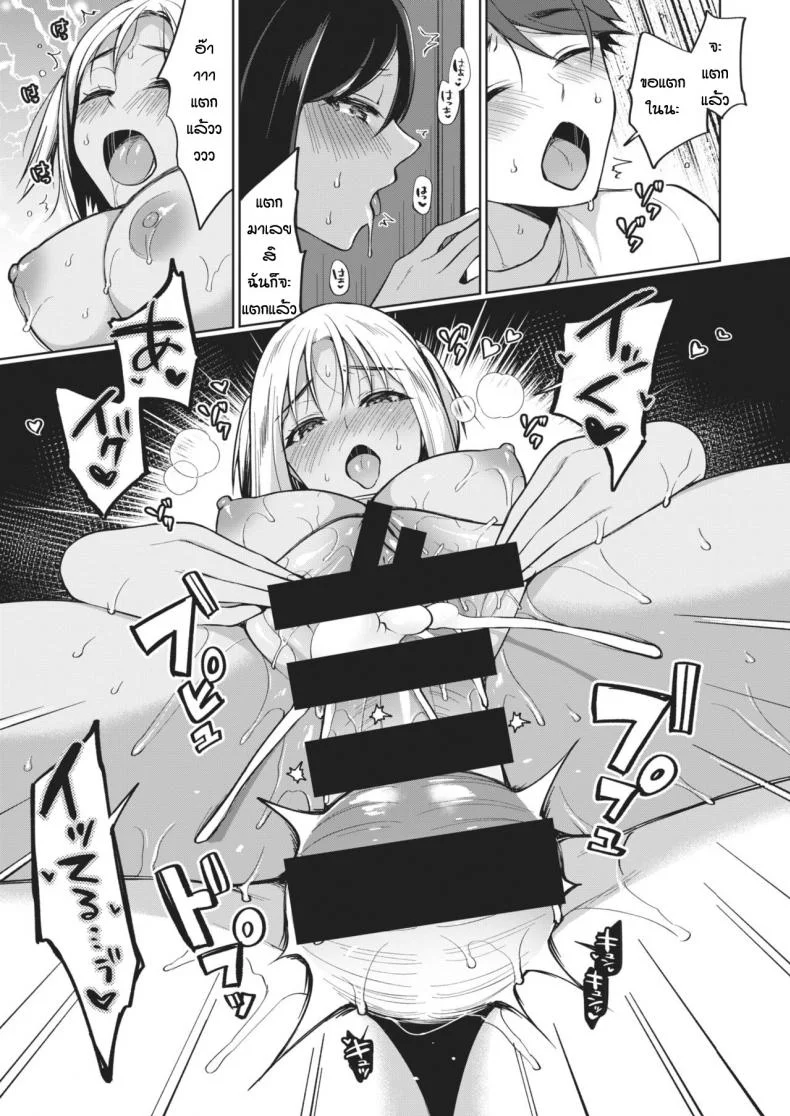 ของหายากไม่อยากปล่อยจัง [Miyamoto Liz] The Seduction of Tokonatsu Island #1ของหายากไม่อยากปล่อยจัง 2 หน้า 11