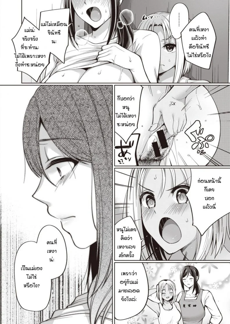 ของหายากไม่อยากปล่อยจัง [Miyamoto Liz] The Seduction of Tokonatsu Island #1ของหายากไม่อยากปล่อยจัง 3 หน้า 4