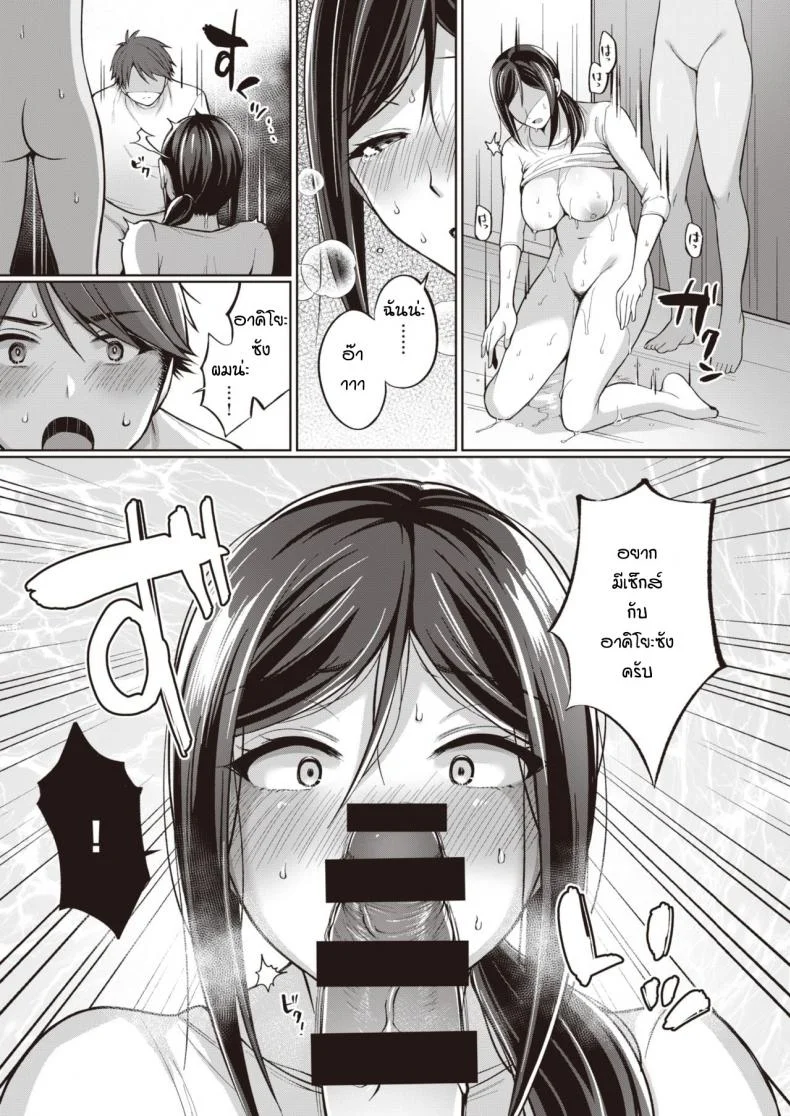 ของหายากไม่อยากปล่อยจัง [Miyamoto Liz] The Seduction of Tokonatsu Island #1ของหายากไม่อยากปล่อยจัง 3 หน้า 7