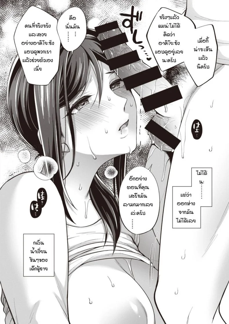 ของหายากไม่อยากปล่อยจัง [Miyamoto Liz] The Seduction of Tokonatsu Island #1ของหายากไม่อยากปล่อยจัง 3 หน้า 8
