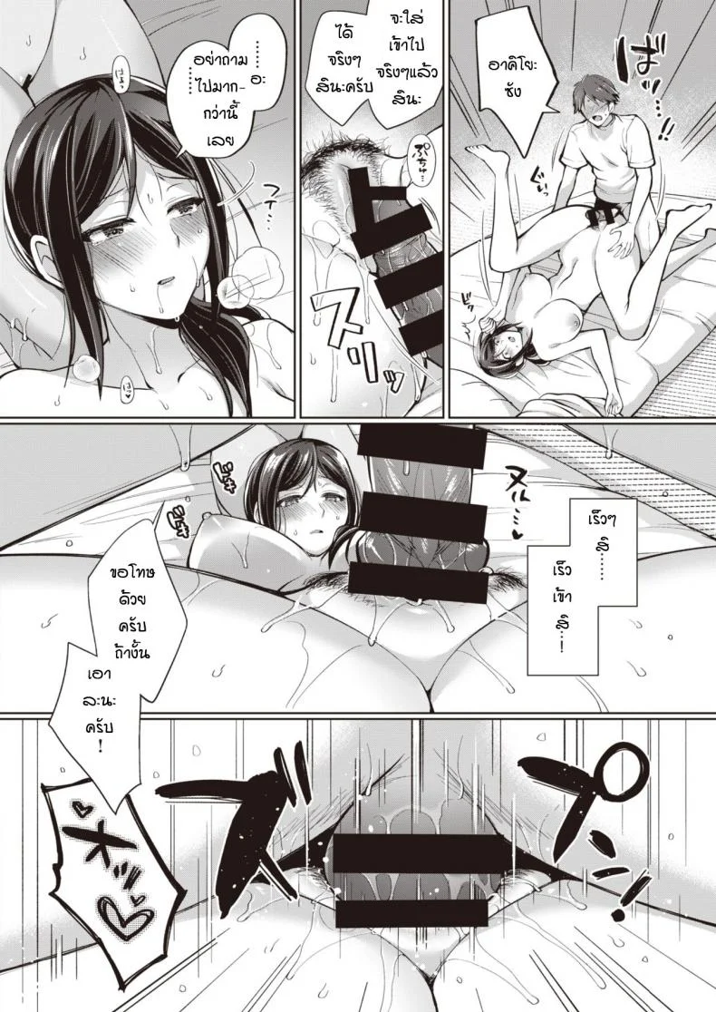 ของหายากไม่อยากปล่อยจัง [Miyamoto Liz] The Seduction of Tokonatsu Island #1ของหายากไม่อยากปล่อยจัง 3 หน้า 12