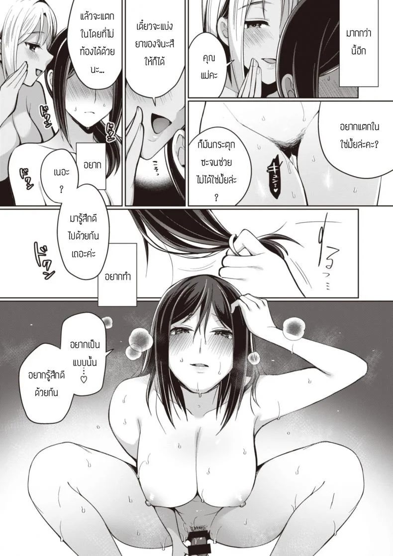 ของหายากไม่อยากปล่อยจัง [Miyamoto Liz] The Seduction of Tokonatsu Island #1ของหายากไม่อยากปล่อยจัง 3.5 หน้า 4