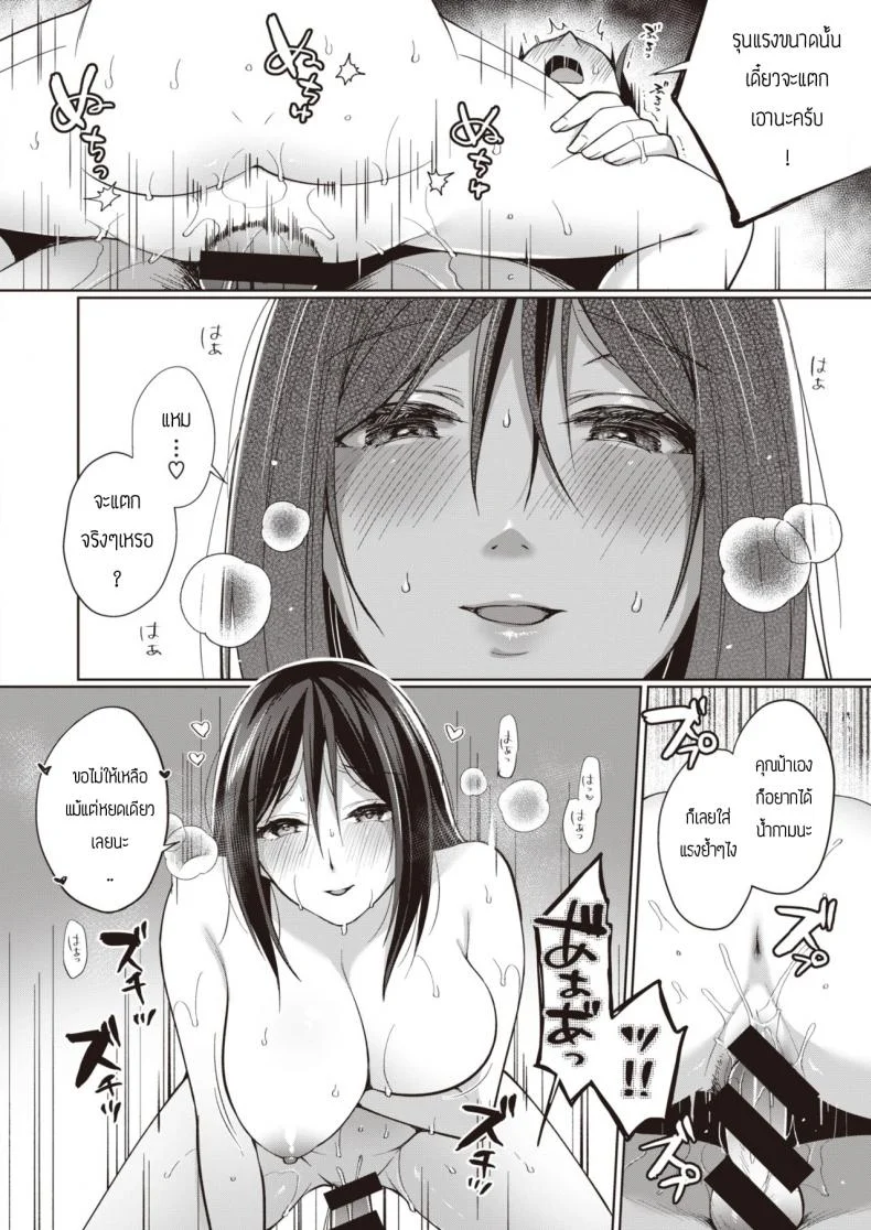 ของหายากไม่อยากปล่อยจัง [Miyamoto Liz] The Seduction of Tokonatsu Island #1ของหายากไม่อยากปล่อยจัง 3.5 หน้า 7