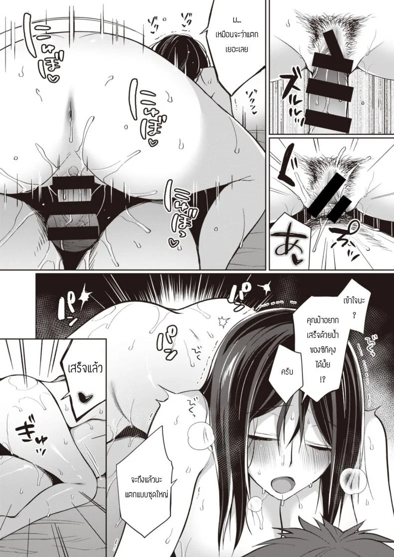 ของหายากไม่อยากปล่อยจัง [Miyamoto Liz] The Seduction of Tokonatsu Island #1ของหายากไม่อยากปล่อยจัง 3.5 หน้า 8