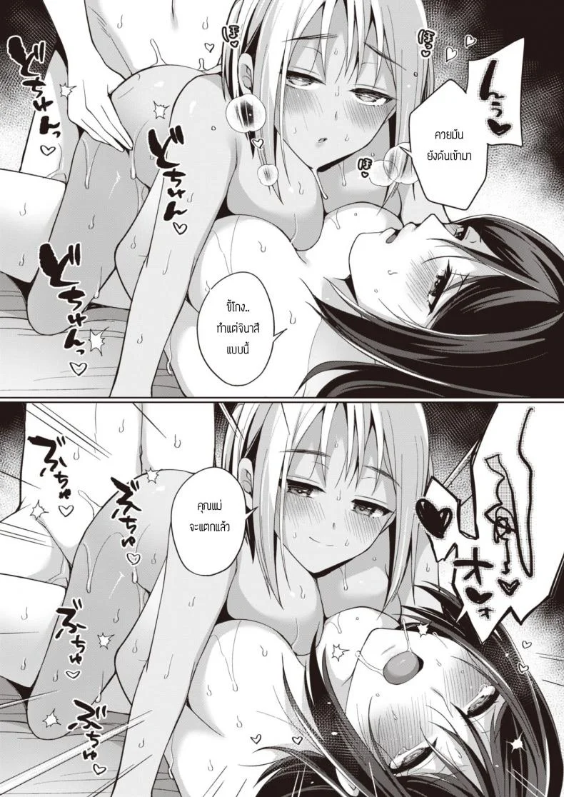 ของหายากไม่อยากปล่อยจัง [Miyamoto Liz] The Seduction of Tokonatsu Island #1ของหายากไม่อยากปล่อยจัง 3.5 หน้า 12