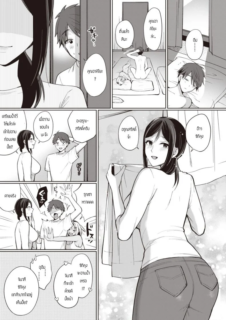 ของหายากไม่อยากปล่อยจัง [Miyamoto Liz] The Seduction of Tokonatsu Island #1ของหายากไม่อยากปล่อยจัง 3.5 หน้า 16