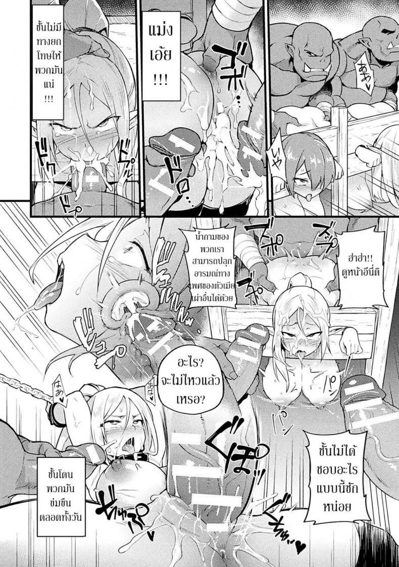 [TRY Hougen] Elf no Tsukaimichi หน้า 13