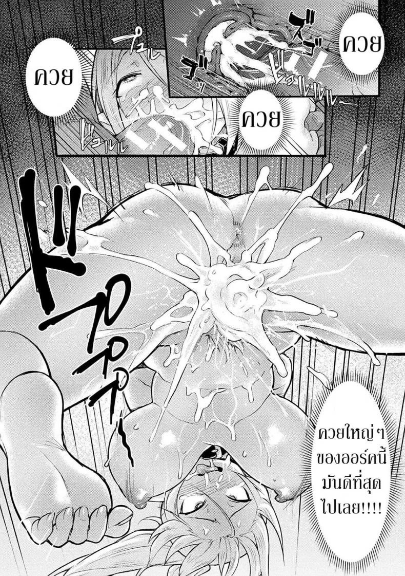 [TRY Hougen] Elf no Tsukaimichi หน้า 18