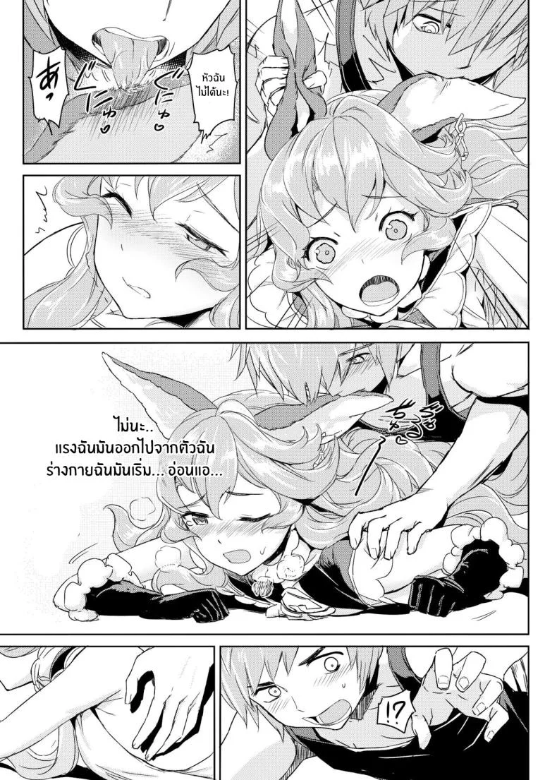 วิญญาณร้ายจงออกไป [Crystal (crew)] Wazato Ferry to XXX Suru Wake Janain Da! (Granblue Fantasy) หน้า 6