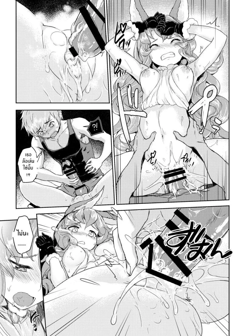 วิญญาณร้ายจงออกไป [Crystal (crew)] Wazato Ferry to XXX Suru Wake Janain Da! (Granblue Fantasy) หน้า 14