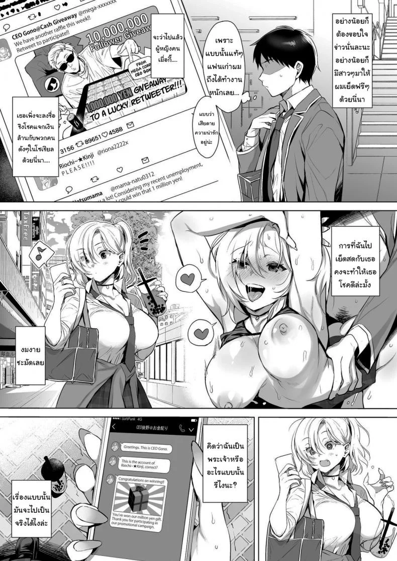 ไอ้หนุ่มควยนำโชค [diletta (Inari)] Gyouretsu no Dekiru Chinpo หน้า 6