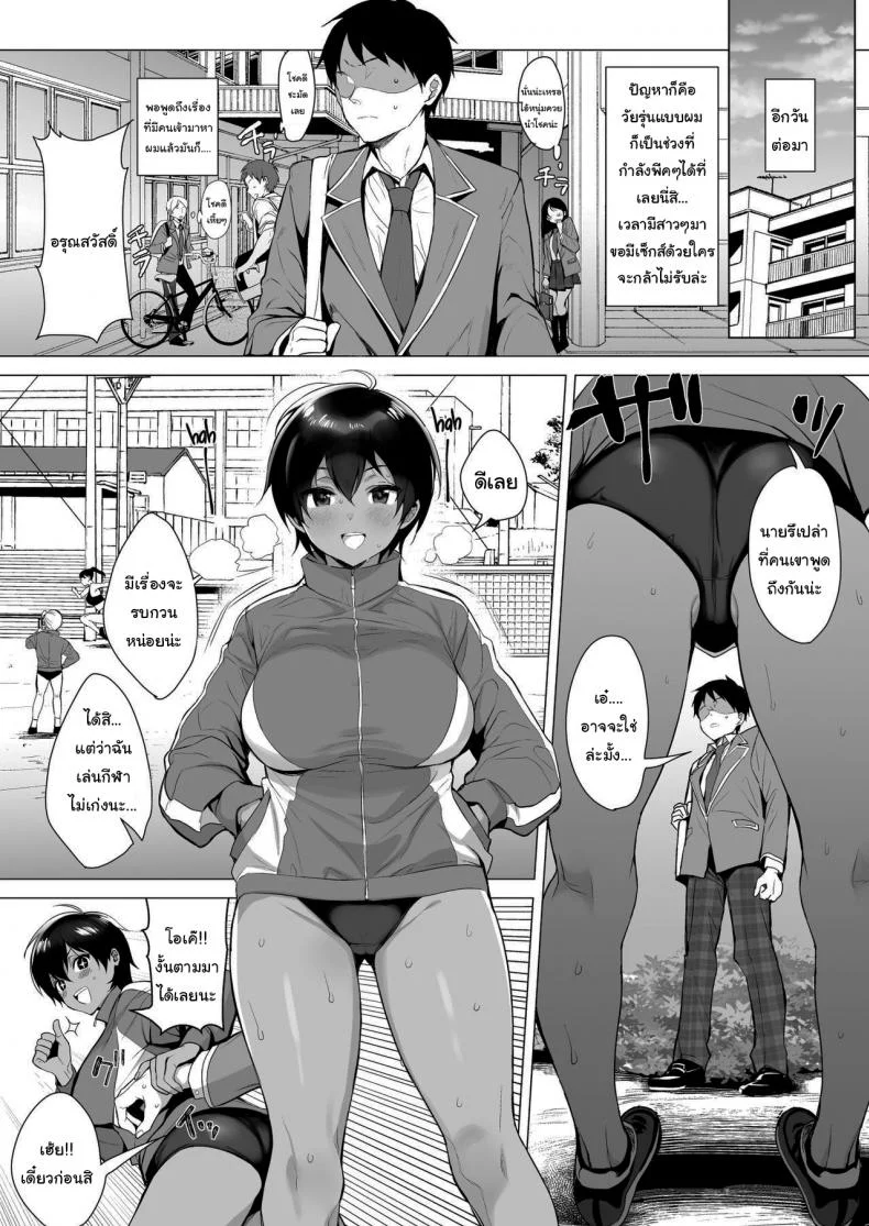 ไอ้หนุ่มควยนำโชค [diletta (Inari)] Gyouretsu no Dekiru Chinpo หน้า 7