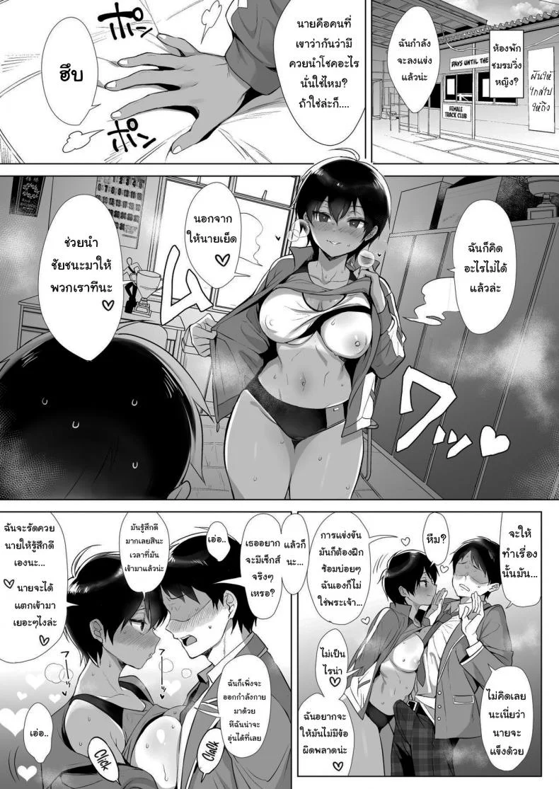 ไอ้หนุ่มควยนำโชค [diletta (Inari)] Gyouretsu no Dekiru Chinpo หน้า 8