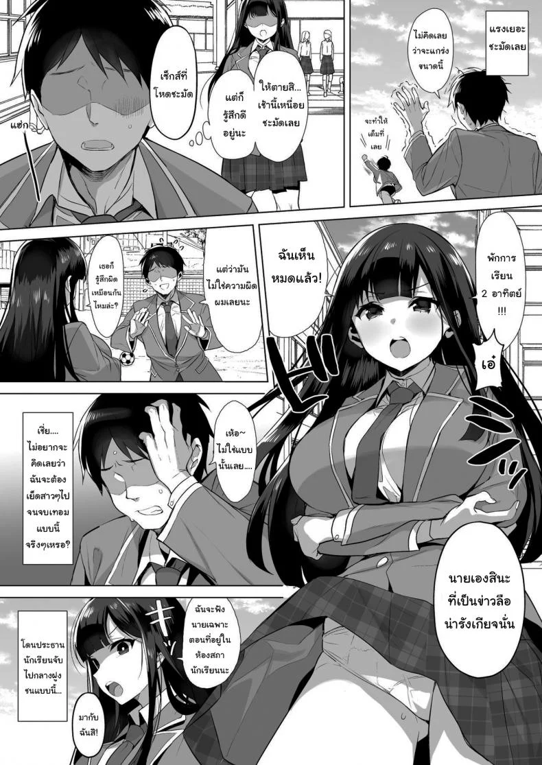 ไอ้หนุ่มควยนำโชค [diletta (Inari)] Gyouretsu no Dekiru Chinpo หน้า 13