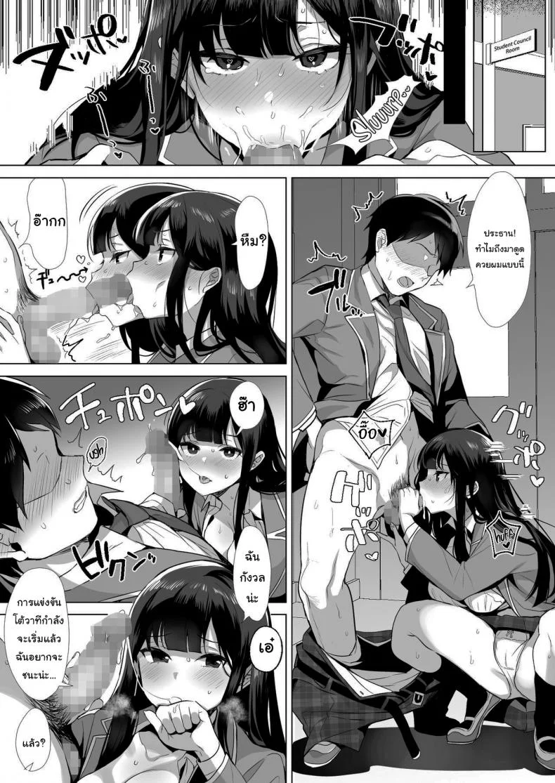 ไอ้หนุ่มควยนำโชค [diletta (Inari)] Gyouretsu no Dekiru Chinpo หน้า 14