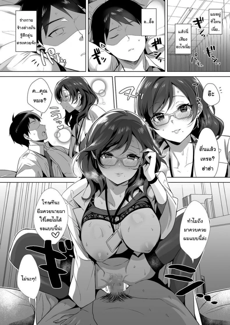 ไอ้หนุ่มควยนำโชค [diletta (Inari)] Gyouretsu no Dekiru Chinpo หน้า 17