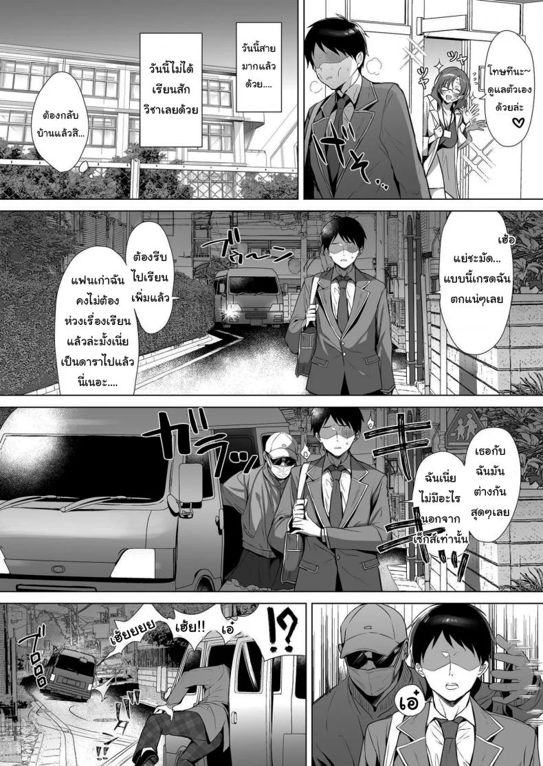 ไอ้หนุ่มควยนำโชค [diletta (Inari)] Gyouretsu no Dekiru Chinpo หน้า 21