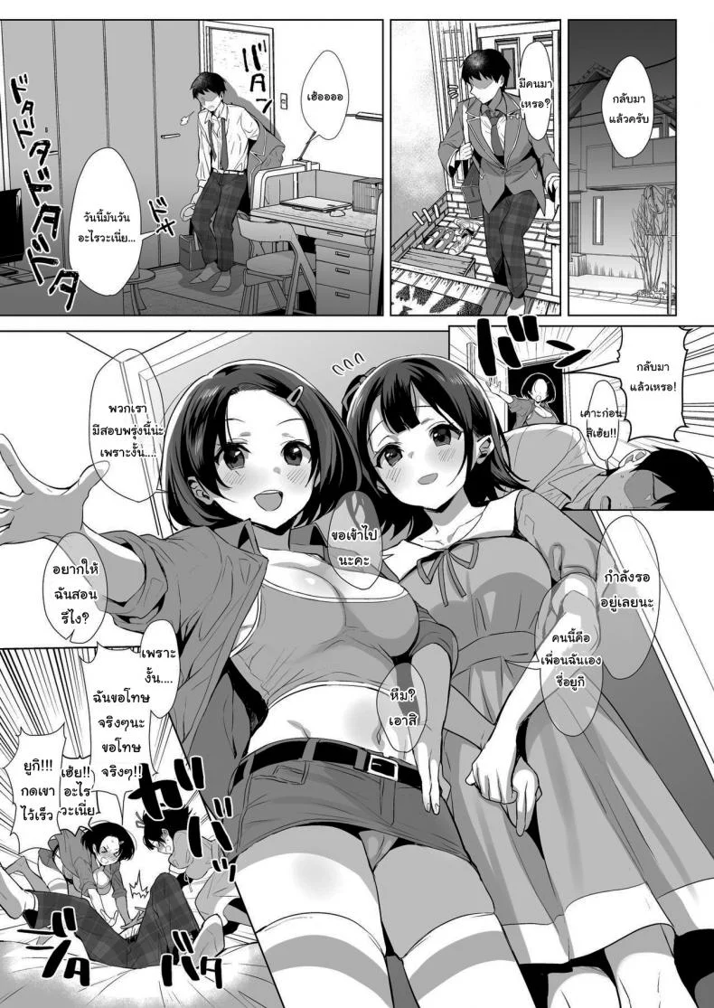 ไอ้หนุ่มควยนำโชค [diletta (Inari)] Gyouretsu no Dekiru Chinpo หน้า 30
