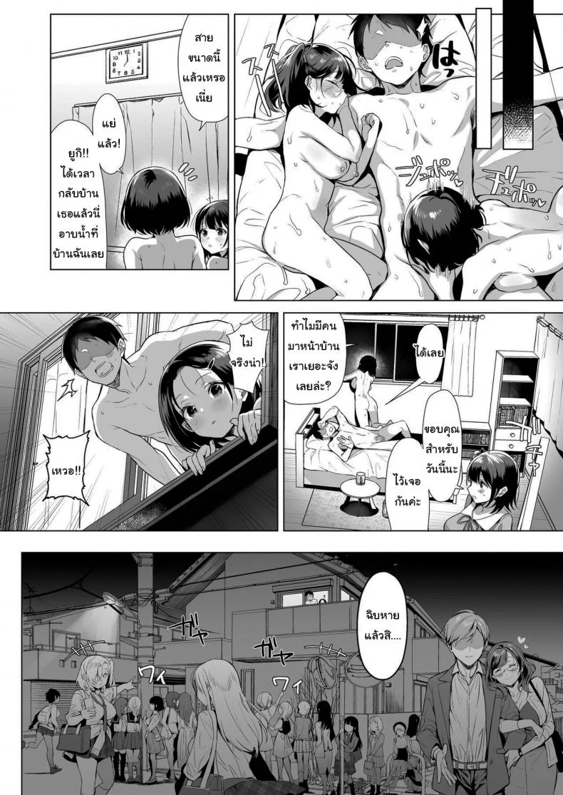 ไอ้หนุ่มควยนำโชค [diletta (Inari)] Gyouretsu no Dekiru Chinpo หน้า 37