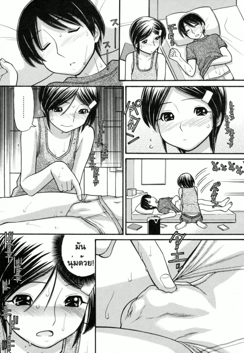 หนูหื่นจังเลยพี่ชาย [Tanaka-Ex] Anipyu!หนูหื่นจังเลยพี่ชาย 1 หน้า 4