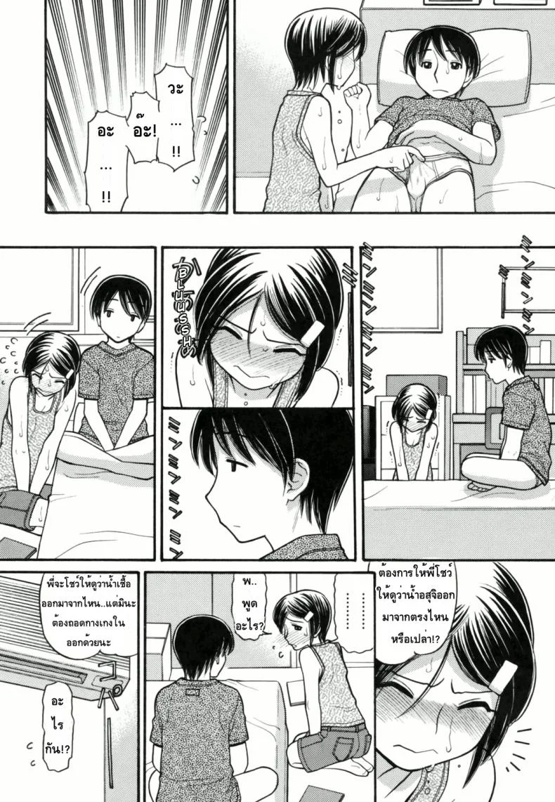 หนูหื่นจังเลยพี่ชาย [Tanaka-Ex] Anipyu!หนูหื่นจังเลยพี่ชาย 1 หน้า 6
