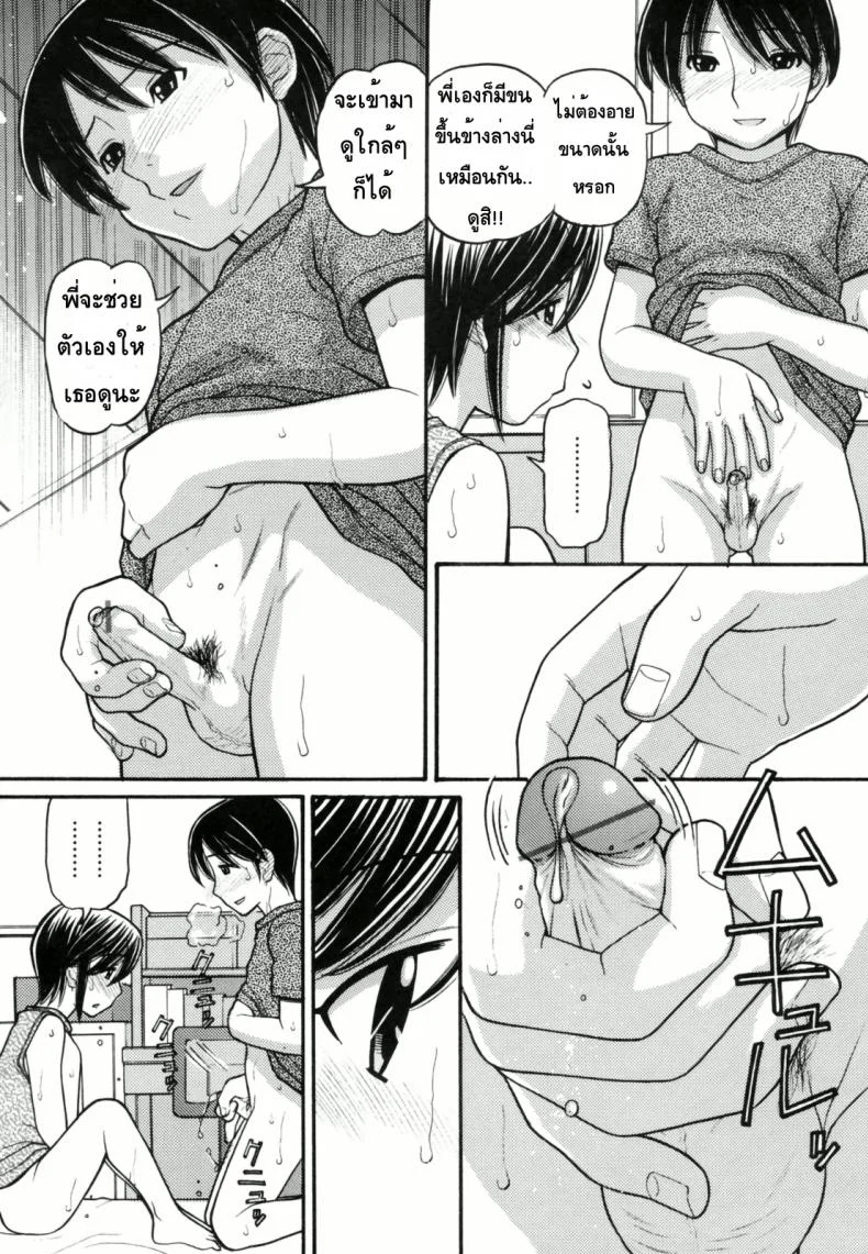 หนูหื่นจังเลยพี่ชาย [Tanaka-Ex] Anipyu!หนูหื่นจังเลยพี่ชาย 1 หน้า 9