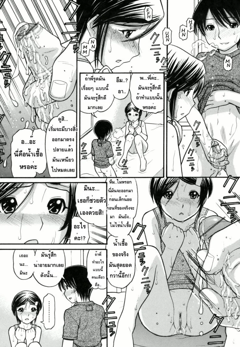 หนูหื่นจังเลยพี่ชาย [Tanaka-Ex] Anipyu!หนูหื่นจังเลยพี่ชาย 1 หน้า 10