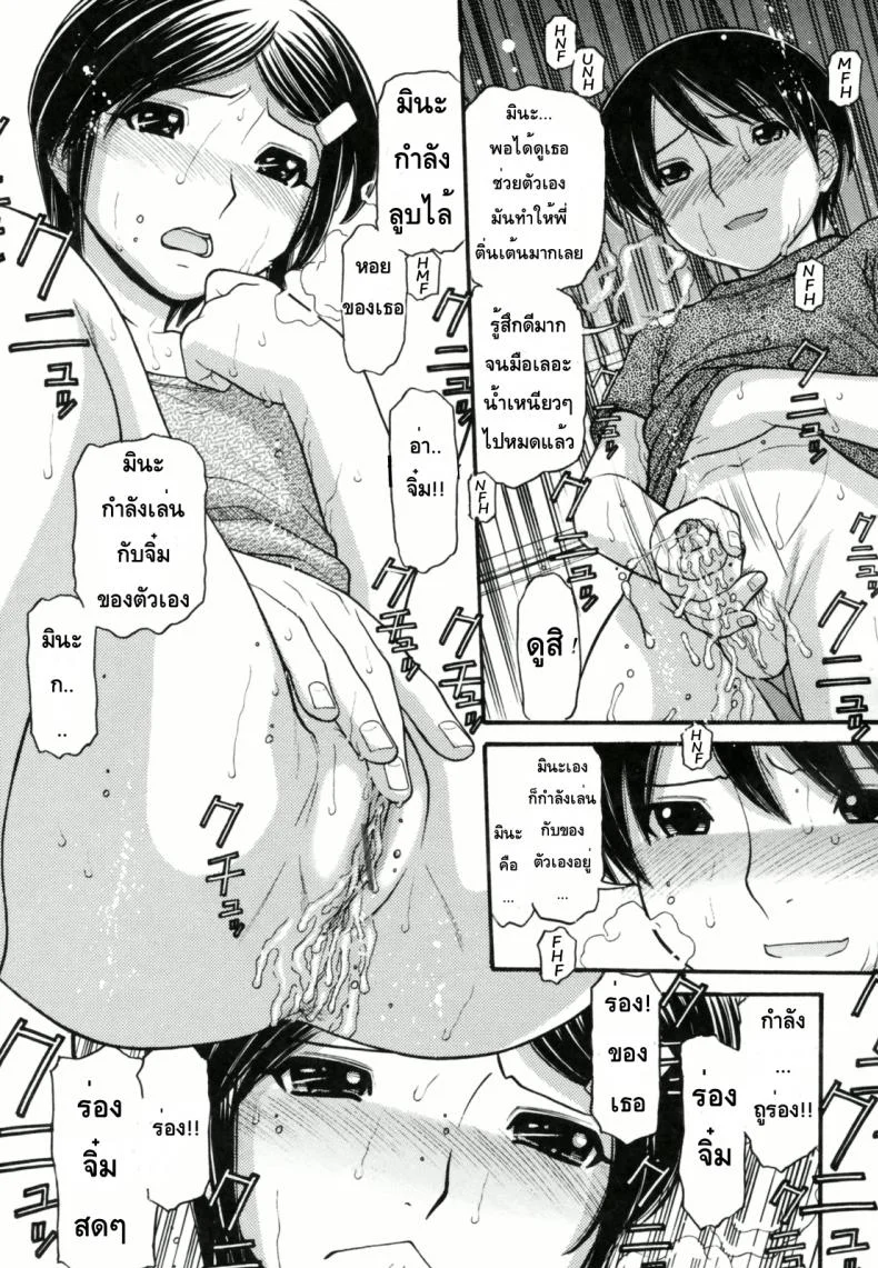 หนูหื่นจังเลยพี่ชาย [Tanaka-Ex] Anipyu!หนูหื่นจังเลยพี่ชาย 1 หน้า 12