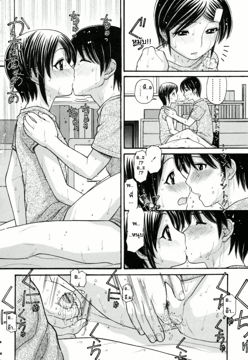 หนูหื่นจังเลยพี่ชาย [Tanaka-Ex] Anipyu!หนูหื่นจังเลยพี่ชาย 2 หน้า 14