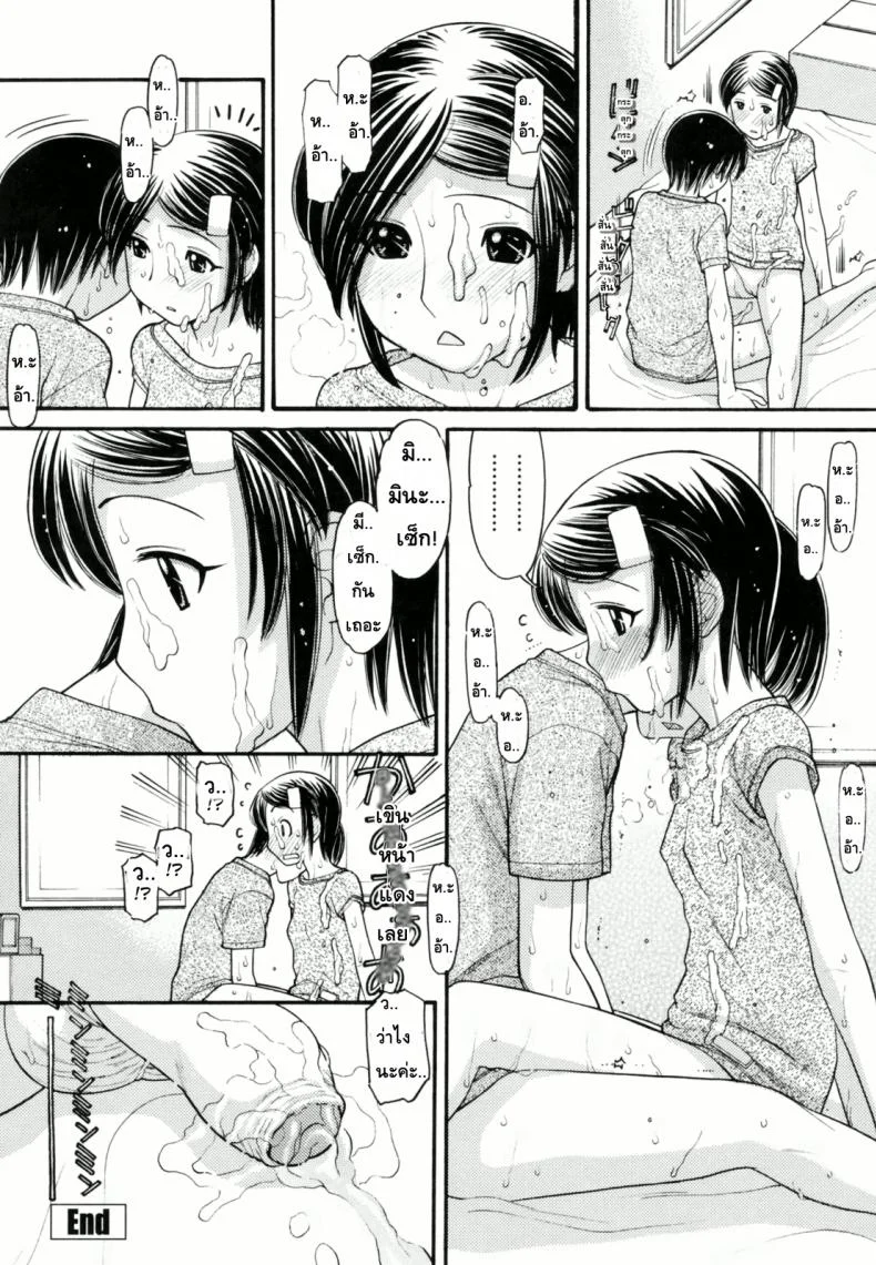 หนูหื่นจังเลยพี่ชาย [Tanaka-Ex] Anipyu!หนูหื่นจังเลยพี่ชาย 2 หน้า 16