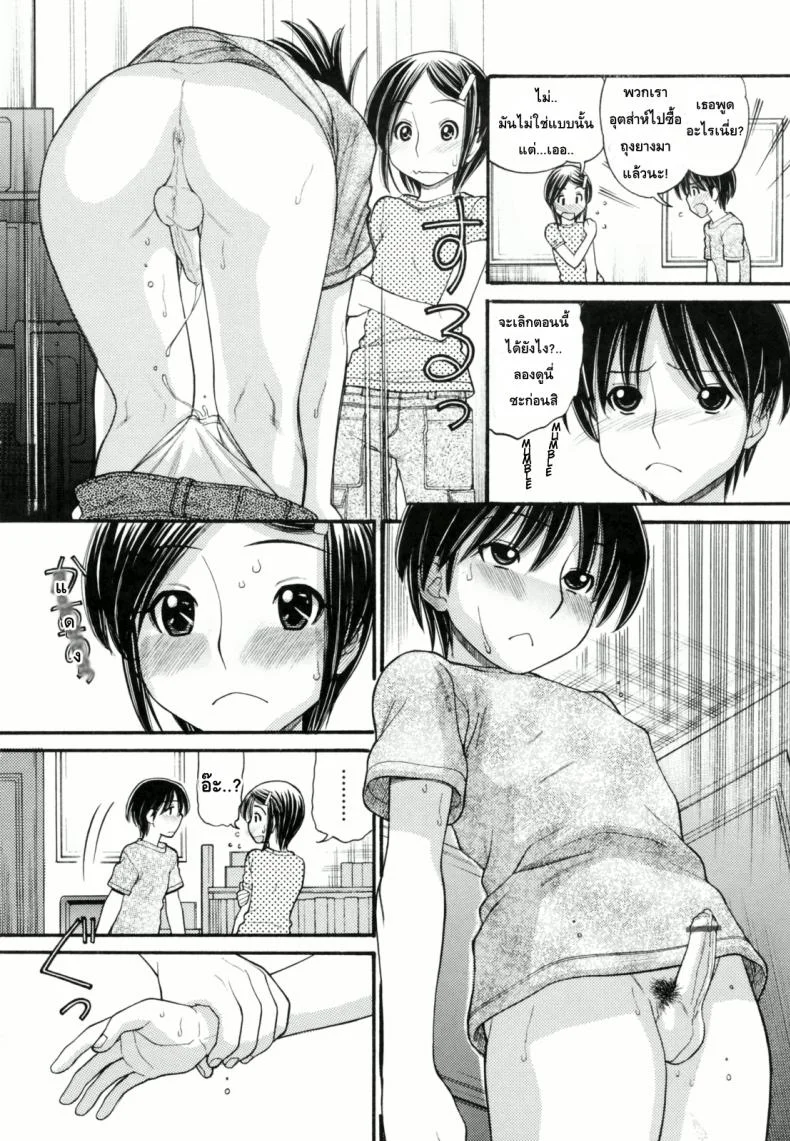 หนูหื่นจังเลยพี่ชาย [Tanaka-Ex] Anipyu!หนูหื่นจังเลยพี่ชาย 3 หน้า 4