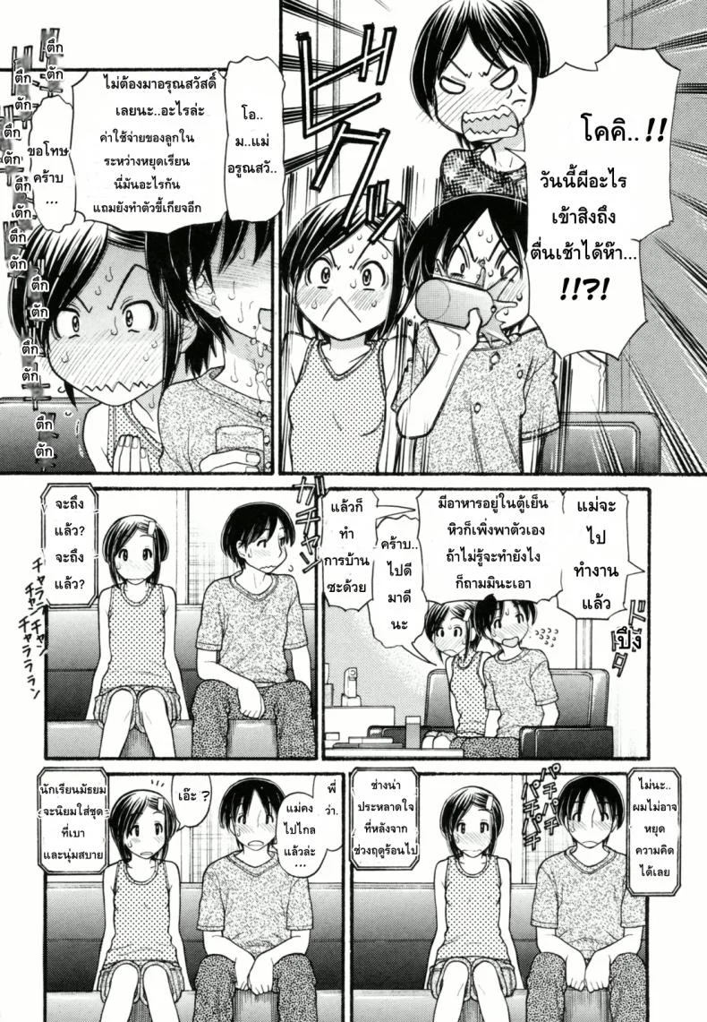 หนูหื่นจังเลยพี่ชาย [Tanaka-Ex] Anipyu!หนูหื่นจังเลยพี่ชาย 4 หน้า 4