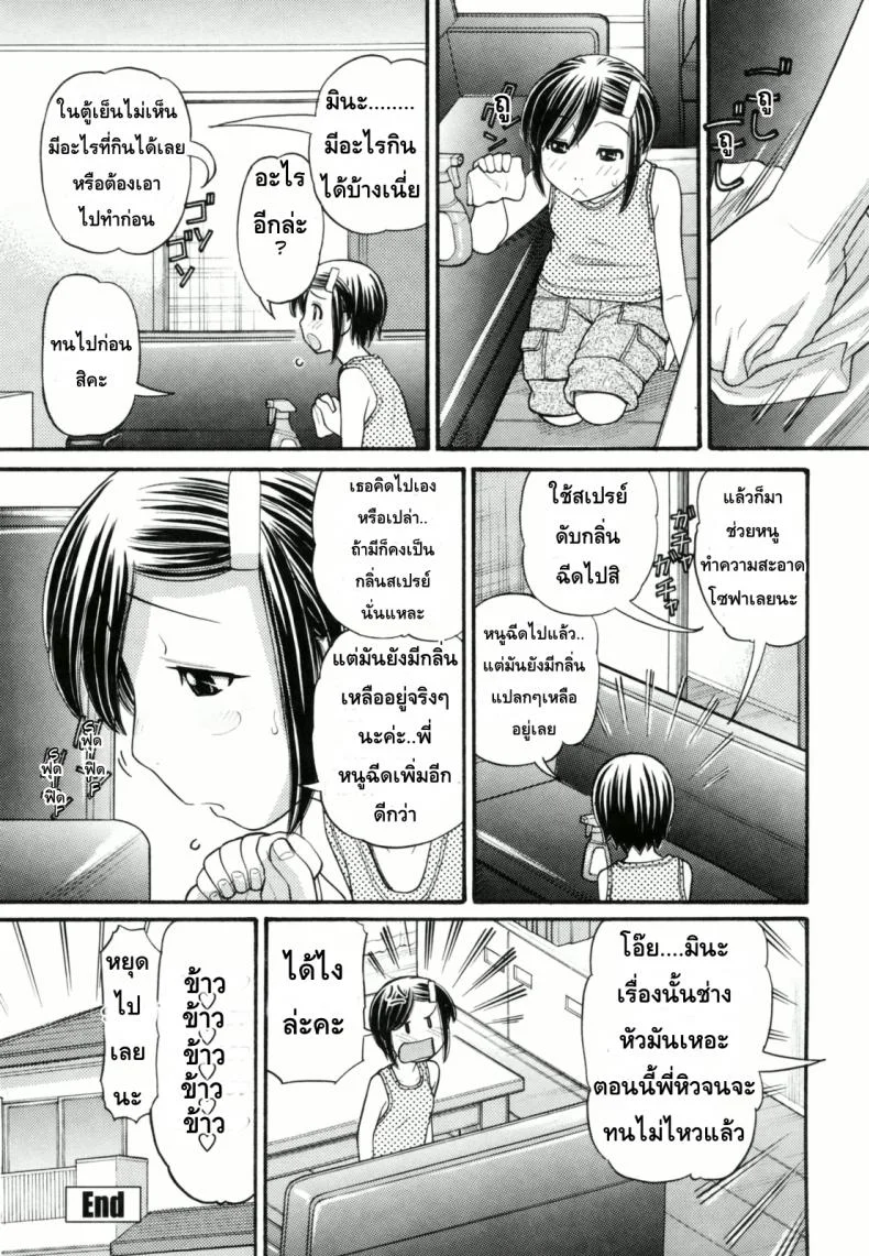 หนูหื่นจังเลยพี่ชาย [Tanaka-Ex] Anipyu!หนูหื่นจังเลยพี่ชาย 4 หน้า 18