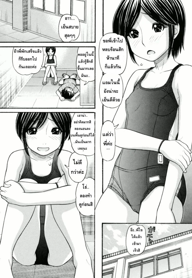 หนูหื่นจังเลยพี่ชาย [Tanaka-Ex] Anipyu!หนูหื่นจังเลยพี่ชาย 5 หน้า 4