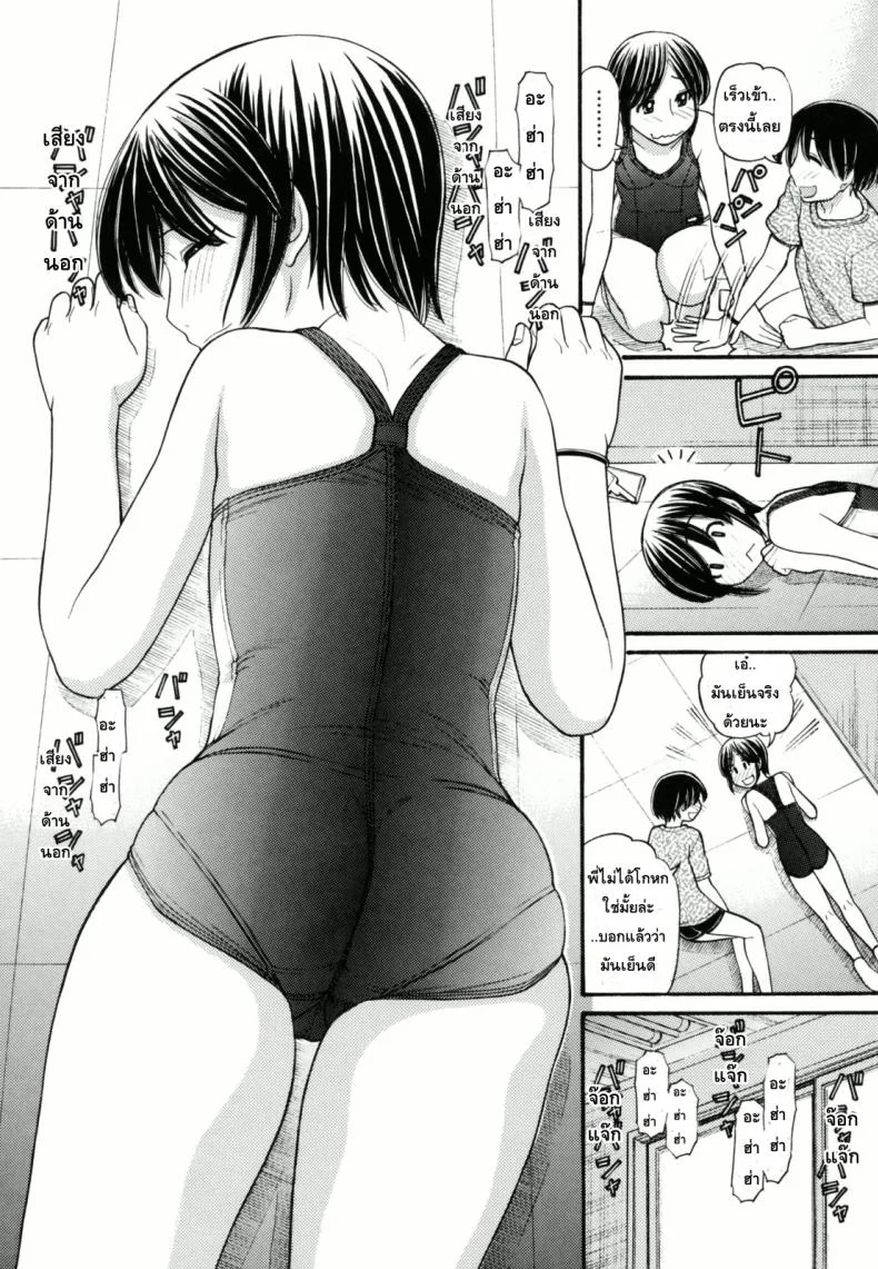 หนูหื่นจังเลยพี่ชาย [Tanaka-Ex] Anipyu!หนูหื่นจังเลยพี่ชาย 5 หน้า 5
