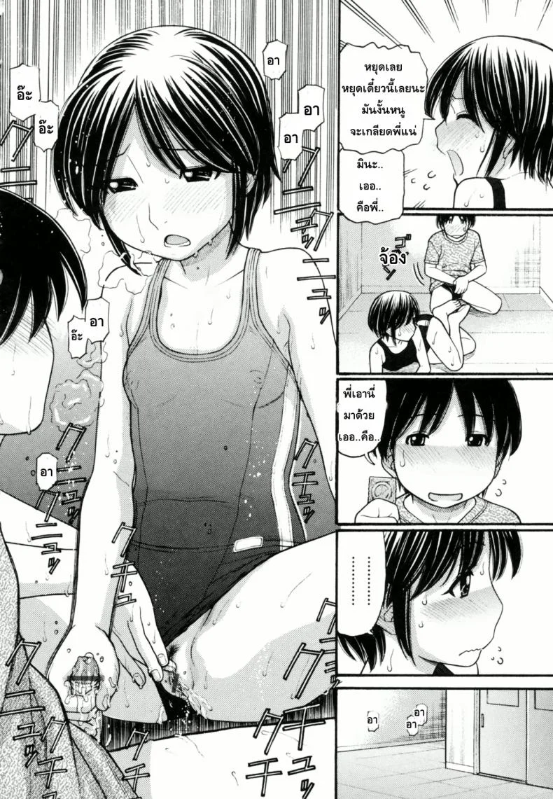 หนูหื่นจังเลยพี่ชาย [Tanaka-Ex] Anipyu!หนูหื่นจังเลยพี่ชาย 5 หน้า 10