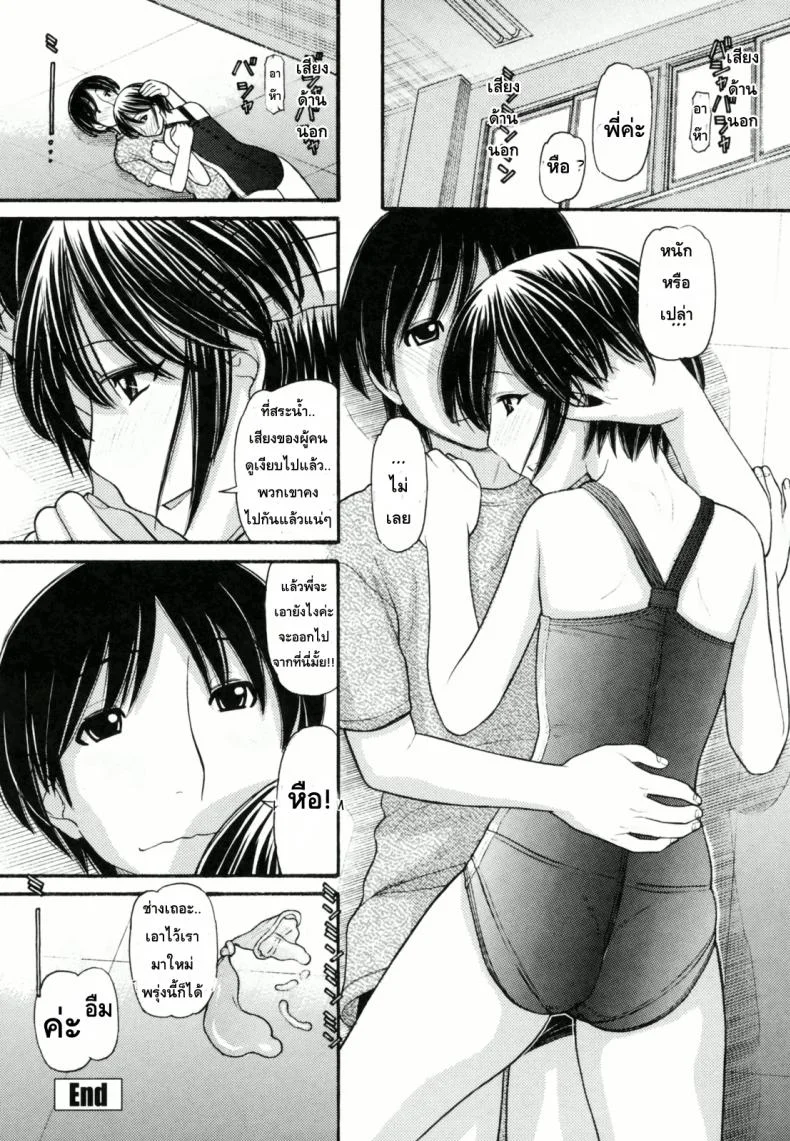 หนูหื่นจังเลยพี่ชาย [Tanaka-Ex] Anipyu!หนูหื่นจังเลยพี่ชาย 5 หน้า 18